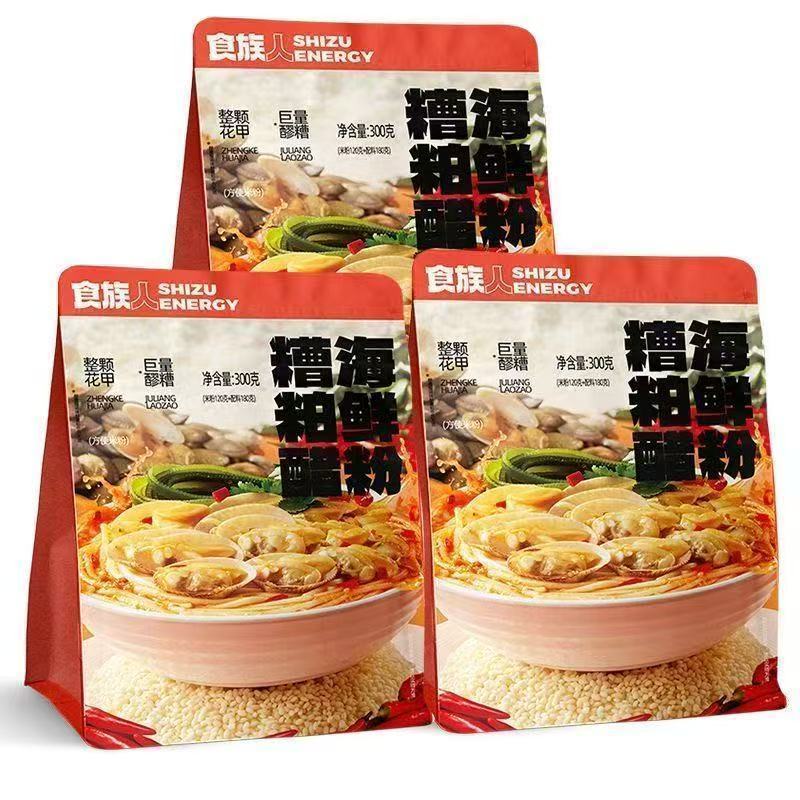 [新货亏卖冲销量] 食族人 糟粕醋海鲜粉 海南酸辣海鲜粉 夜宵 冲泡速食 学生宿舍 米线 Fermented Seafood Rice Noodles (300g)
