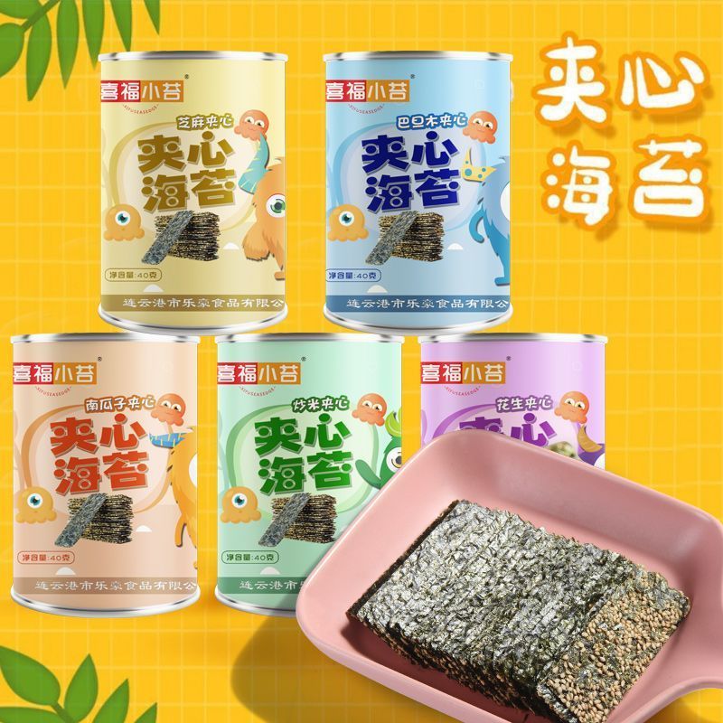 [新货亏卖冲销量] 喜福小苔 芝麻夹心海苔 酥脆营养 即食海苔 孕妇儿童 休闲零食罐装 Sesame Seaweed Crispy Snack (40g)