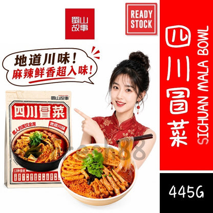 [新货亏卖冲销量] 蜀山故事 四川冒菜 麻辣烫速食 4荤8素搭配 宿舍夜宵 非自热小火锅 方便速食 Sichuan Mala Hot Pot Bowl (445g)
