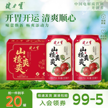 [新货亏卖冲销量] 健力宝 爽爽山楂 乌梅味汽水 酸甜解腻 气泡饮料新品 Hawthorn & Plum Soda Drink (330ml)