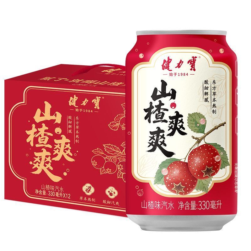 [新货亏卖冲销量] 健力宝 爽爽山楂 乌梅味汽水 酸甜解腻 气泡饮料新品 Hawthorn & Plum Soda Drink (330ml)