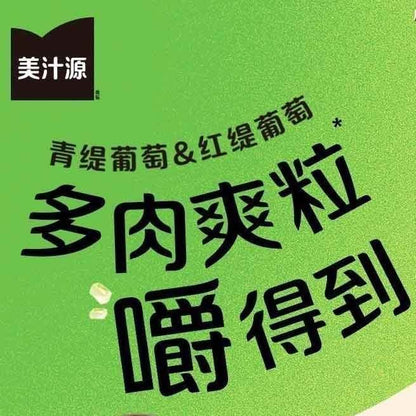 [新货亏卖冲销量]  美汁源 红缇葡萄 青缇葡萄 葡萄风味饮料 冰镇解渴 果味饮品 Grape Flavor Drink (450ml)