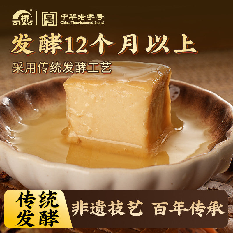 [新货亏卖冲销量] 桥牌 四川非遗 腐乳 原味 香辣 麻辣腐乳 中华老字号 传统发酵霉豆腐 下饭拌饭调味 Fermented Tofu (190g)