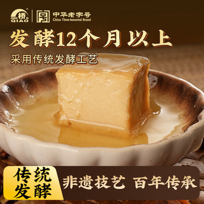 [新货亏卖冲销量] 桥牌 四川非遗 腐乳 原味 香辣 麻辣腐乳 中华老字号 传统发酵霉豆腐 下饭拌饭调味 Fermented Tofu (190g)