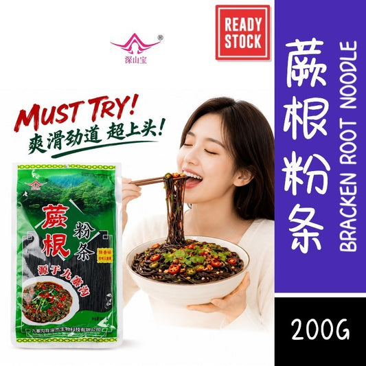 [新货亏卖冲销量] 深山宝 蕨根粉条 酸辣凉拌 火锅粉条 0脂低负担 轻食代餐 宽粉方便速食 Bracken Root Noodles (200g)