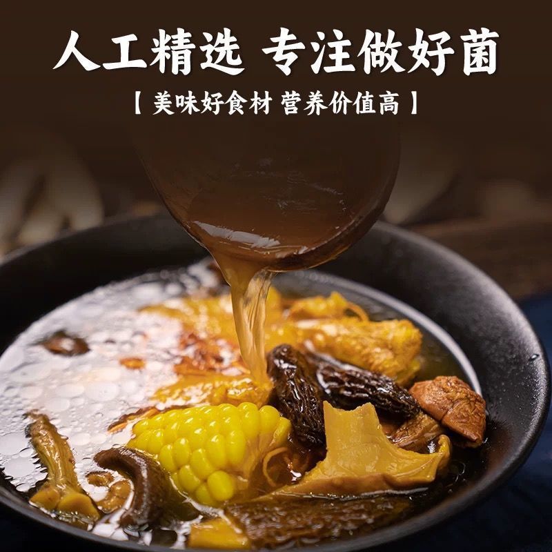 [新货亏卖冲销量] 禾滇源 七彩菌汤包 云南羊肚菌 鹿茸菇菌菇汤料 正宗食用 菌火锅煲汤材料 Yunnan Mushroom Soup Mix (100g)