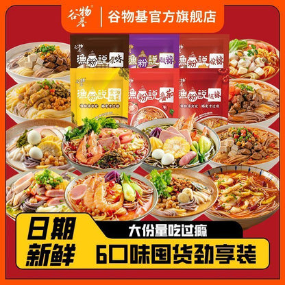 [新货亏卖冲销量]  渔粉说 谷物渔粉 三色面 麻辣 酸辣 番茄 金汤口味 五谷鱼粉 江西米线 方便速食 Fish Rice Noodles (223g)