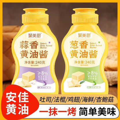 [新货亏卖冲销量] 聚美厨 蒜香黄油酱 葱香黄油酱 面包牛排 海鲜意面 调味酱 Butter Garlic Sauce (240g)
