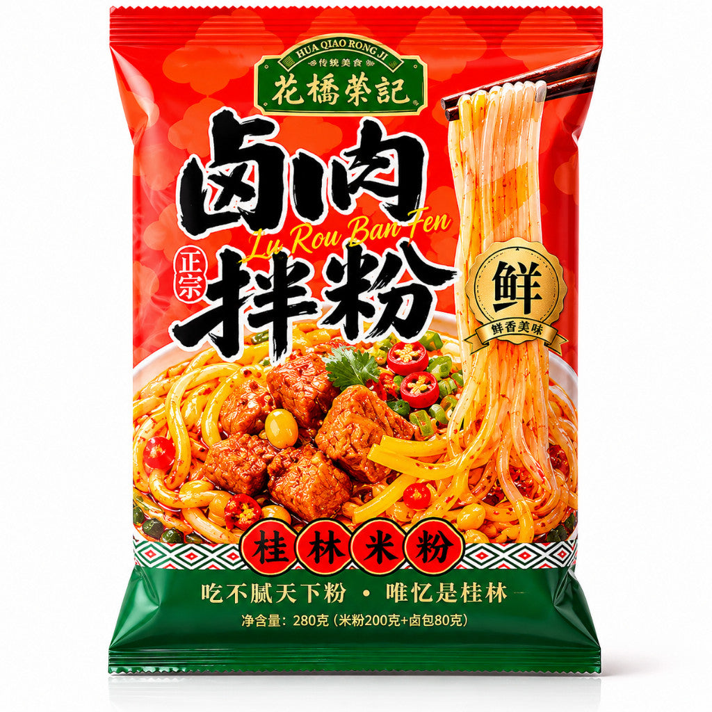 [新货亏卖冲销量] 花桥荣记 卤肉拌粉 湖南米粉 速食拌粉 香辣卤肉 方便夜宵 Rice Noodles with Braised Pork (280g)