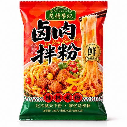 [新货亏卖冲销量] 花桥荣记 卤肉拌粉 湖南米粉 速食拌粉 香辣卤肉 方便夜宵 Rice Noodles with Braised Pork (280g)