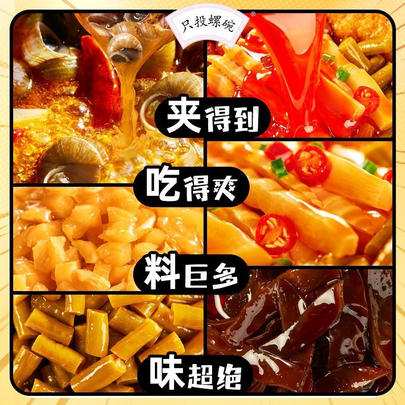[新货亏卖冲销量] 只投螺碗 爆辣浓汤螺蛳粉 柳州风味 方便速食米粉 爆辣酸臭 螺狮粉 Spicy Snail Rice Noodles (338g)
