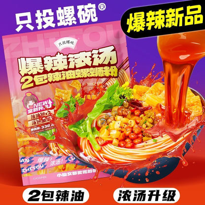 [新货亏卖冲销量] 只投螺碗 爆辣浓汤螺蛳粉 柳州风味 方便速食米粉 爆辣酸臭 螺狮粉 Spicy Snail Rice Noodles (338g)