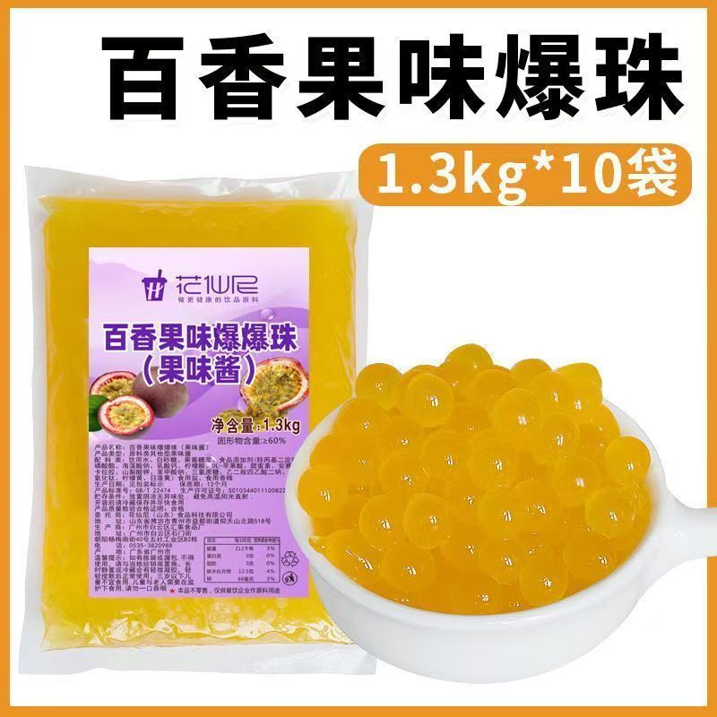 [新货亏本冲销量] 广禧爆爆珠 芒果爆爆珠 马蹄爆爆珠 三色水晶果 网红Q弹爽滑果味爆浆珍珠 奶茶店同款爆爆珠 花仙尼红豆罐头 血糯米罐头 芦荟果肉 Popping Boba Pearl Ball (1.25Kg)