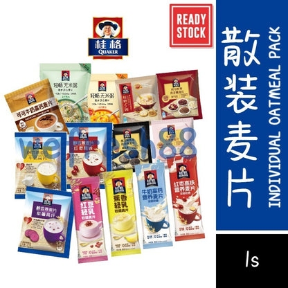 [新货亏本冲销量] 桂格 散装燕麦片 独立小包装麦片 5黑 5红 5白 5润 玉米鸡肉无米粥 贝贝南瓜无米粥 红豆轻乳 蕉香轻乳软糯麦片 牛奶高钙 红枣高铁营养麦片 Quaker Oatmeal Individual Pack (1s)