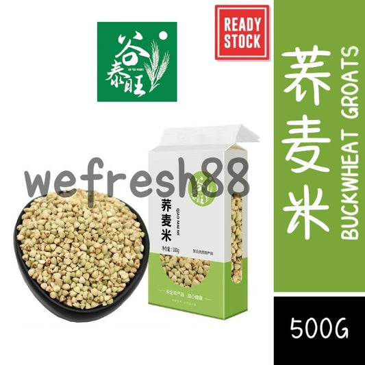 [新货亏本冲销量] 谷泰旺 荞麦米 甜荞麦米仁 三角麦 五谷杂粮 粗粮 荞麦仁 GuTaiWang Buckwheat Groats (500g)