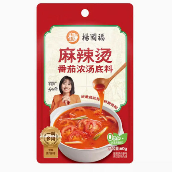 [新货亏本冲销量] 杨国福 麻辣烫底料 草本骨汤 番茄浓汤 金汤酸辣 门店同款 家用 YangGuoFu Mala Tang Instant Soup Base Seasoning (60g)