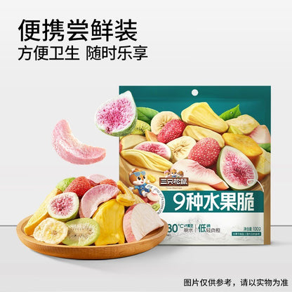 [新货亏本冲销量] 三只松鼠 9种水果脆 混合水果果干 酥脆营养健康零食 Three Squirrels 9 Varieties Mixed Fruit Crisps Healthy Fruit Snacks (100g)