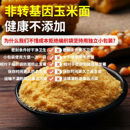 [新货亏本冲销量] 野三坡 玉米面粉 非转基因 饼子苞米面粉 粗粮全麦面粉 Yesanpo Wholegrain Corn Flour Non-GMO Natural Coarse Grain Cornmeal (500g))