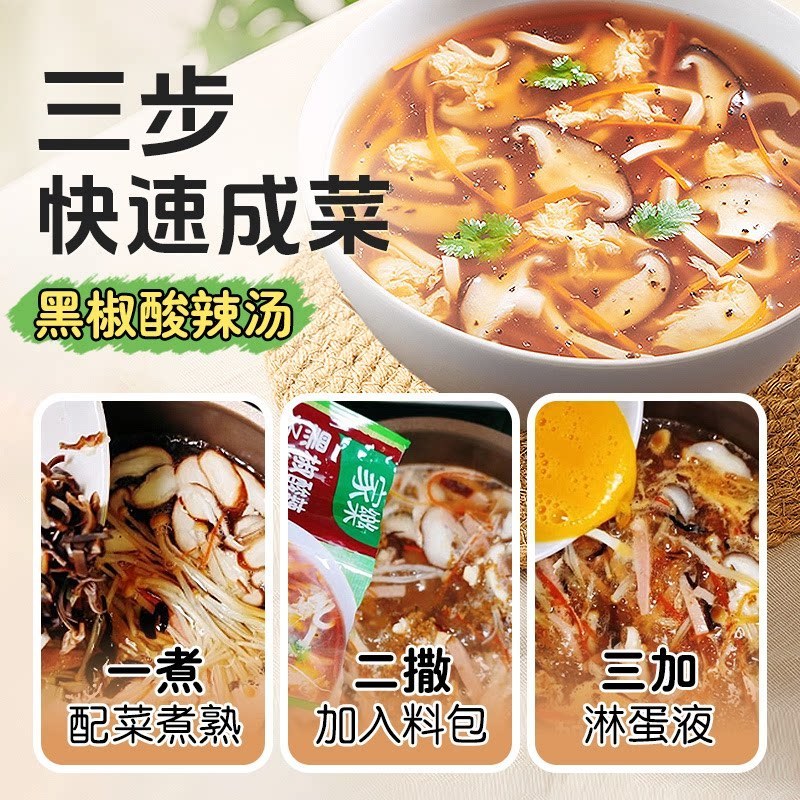 [新货亏本冲销量] 家乐 速食汤料包 0防腐剂 0反式脂肪 鸡茸玉米 黑椒酸辣 香菇鸡茸 Knorr Soup Mix 0 Preservatives 0 Trans Fats Instant Soup Packet (42g)