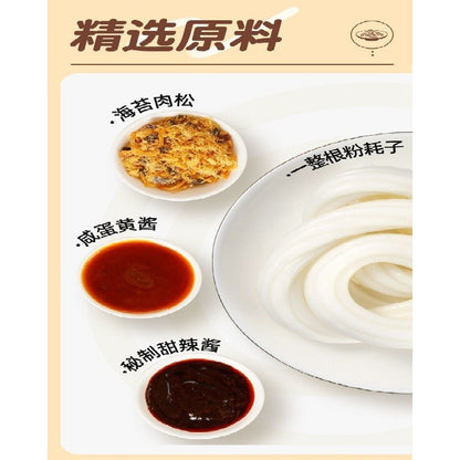 [新货亏本冲销量] 阿宽一根粉耗子 一口粉耗子 正宗东北粉耗子 土豆粉方便零食酸辣粉早餐小吃Ah Kuan Fen Hao Zi Spicy & Sour Potato Instant Noodles