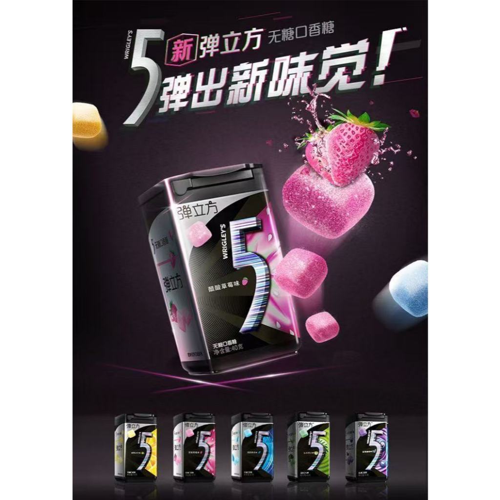 [新货亏本冲销量] 绿箭 5弹立方 无糖口香糖 箭牌 柚子茉莉花味 清新口气糖果 清凉薄荷 木糖醇 Wrigley‘s Doublemint 5 Cube Sugar-Free Gum Xylitol Mint Candy (40g)