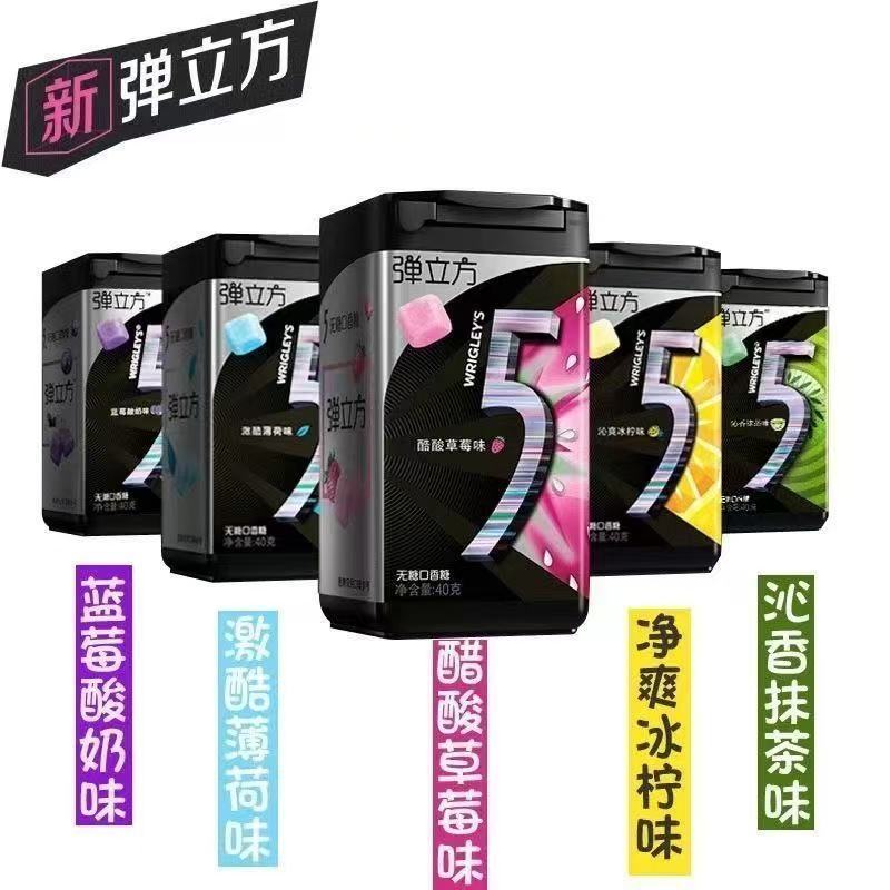 [新货亏本冲销量] 绿箭 5弹立方 无糖口香糖 箭牌 柚子茉莉花味 清新口气糖果 清凉薄荷 木糖醇 Wrigley‘s Doublemint 5 Cube Sugar-Free Gum Xylitol Mint Candy (40g)