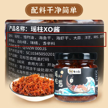 [新货亏本冲销量] 粤小厨 瑶柱xo酱 家用海鲜瑶柱酱 即食干贝拌饭酱 拌面酱 YueXiaoChu Scallop XO Sauce Seafood Sauce for Rice & Noodles (80g）