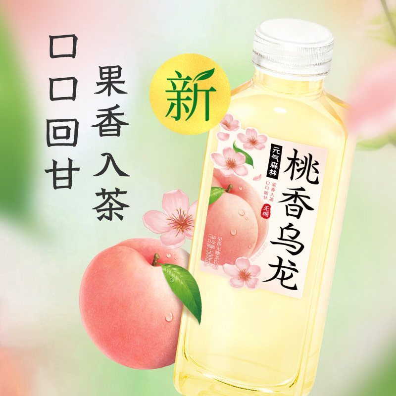 [新货亏本冲销量] 元气森林 桃香乌龙 0糖0脂0卡 无糖茶饮料 真茶萃取 500ml | CHI FOREST Peach Oolong Tea Sugar Free Tea Drink Real Brewed (500ml）
