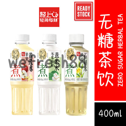 [新货亏本冲销量] 轻上 东方补者 冬瓜荷叶薏米 茯苓红豆薏米 铁皮石斛 无糖凉茶 饮品0卡0脂Light Up Herbal Tea Sugar Free Dampness Relief 0 Calorie (400ml)