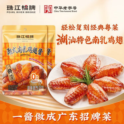 [新货亏本冲销量] 珠江桥牌 潮式南乳鸡翅酱 潮汕南乳汁 东南乳酱 豆腐乳 红腐乳汁 炸鸡翅酱 红烧肉东坡肉 Pearl River Bridge Nam Yu Sauce Fermented  Bean Curd Sauce (80g)