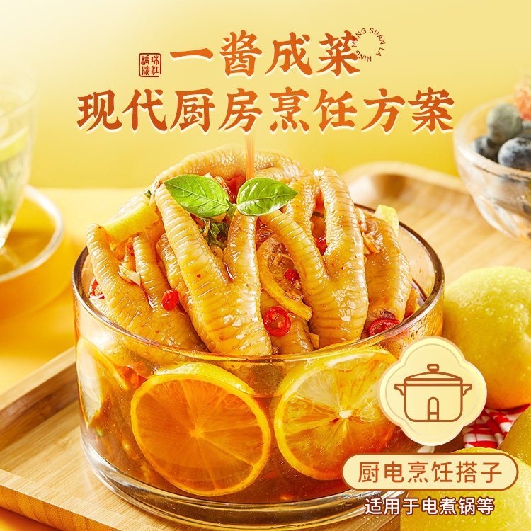 [新货亏本冲销量] 珠江桥牌 柠檬酸辣鸡爪汁 泰式风味汁 无骨凉拌鸡脚 Pearl River Bridge Thai Style Hot & Sour Sauce Lemon Chicken Dressing (100g)
