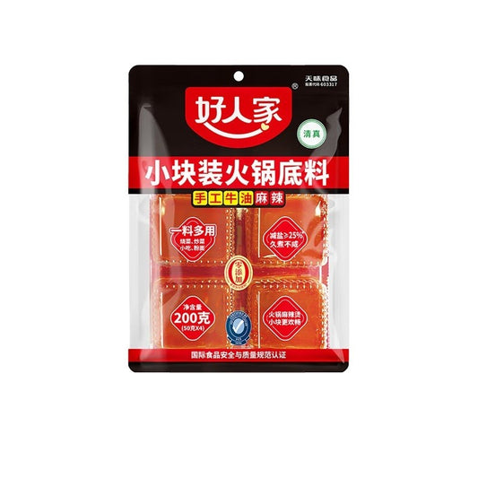 [新货亏本冲销量] 好人家 小块装火锅底料 手工牛肉老火锅底料 麻辣牛油火锅底料 麻辣香锅 麻辣烫 四川成都风味 HaoRenJia Spicy Hotpot Based (200g)