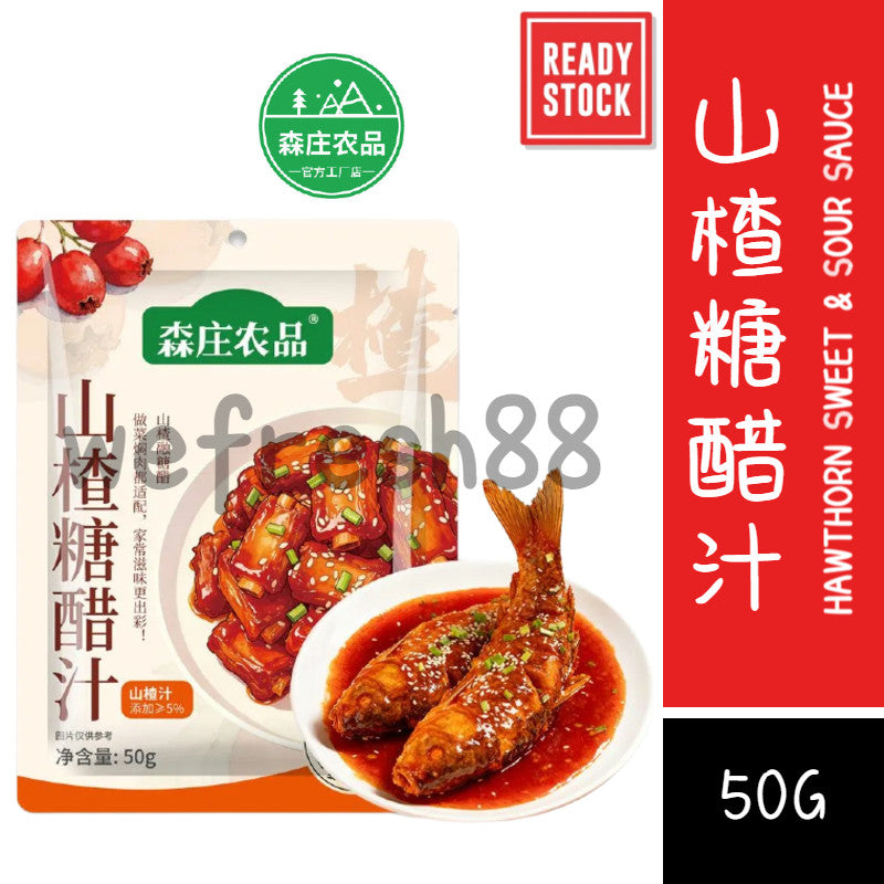 [新货亏本冲销量] 森庄农品 山楂糖醋汁 调料包 糖醋鱼/排骨/里脊 Hawthorn Sweet and Sour Sauce Instant Seasoning Pack (50g)
