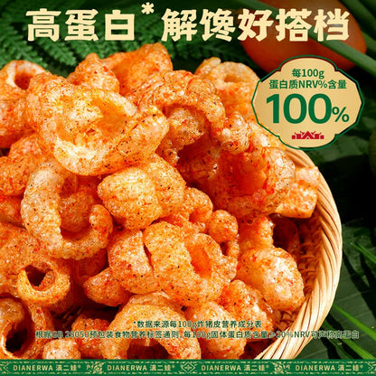 [新货亏本冲销量] 滇二娃 泰式炸猪皮 麻辣 椒盐味 即食酥脆高蛋白零食小吃 DianErWa Thai Fried Pork Skin Snack Crispy & Spicy (50g)