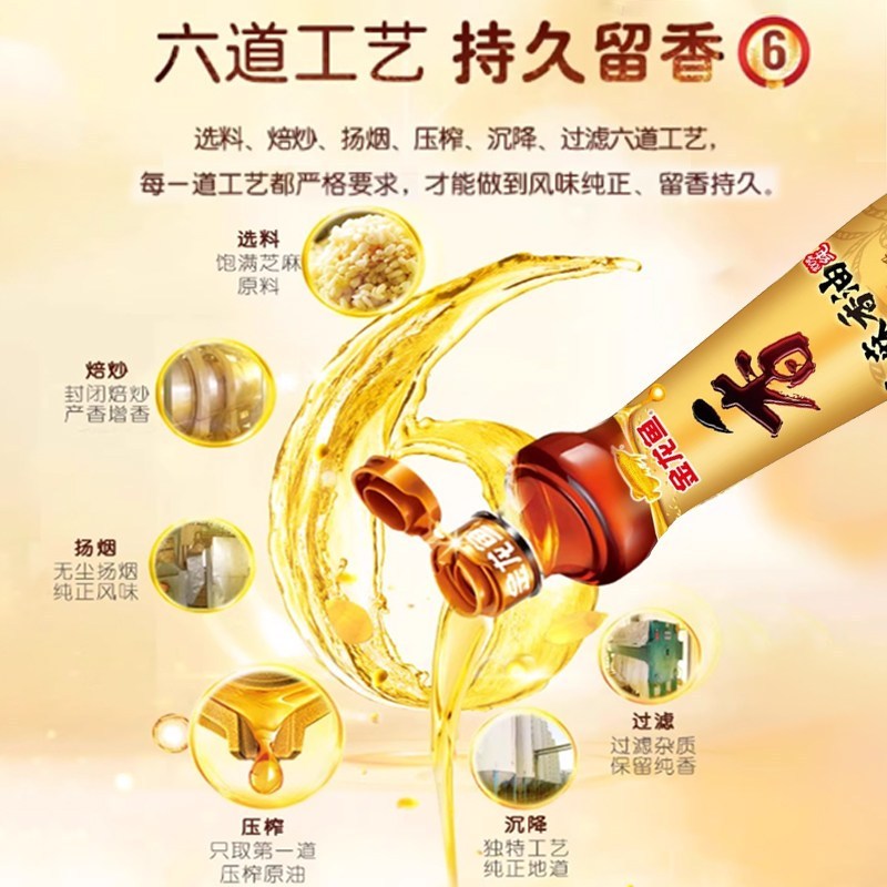 [新货亏本冲销量] 金龙鱼 芝麻油纯香油 花椒油 小瓶装  凉拌菜面火锅家商用调料油 Arawana Arowana Jing Long Yu Pure Sesame Oil Sichuan Pepper Oil (110ml)