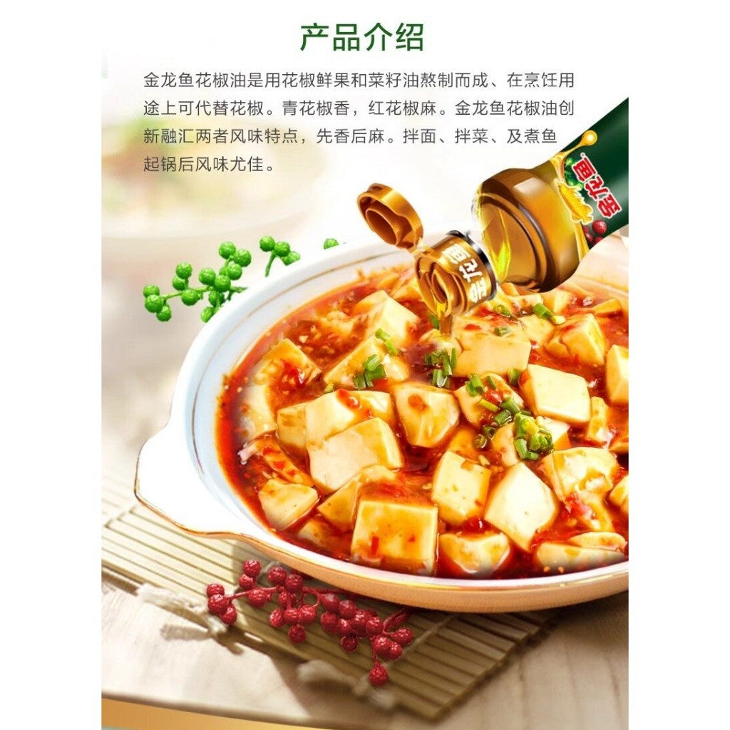 [新货亏本冲销量] 金龙鱼 芝麻油纯香油 花椒油 小瓶装  凉拌菜面火锅家商用调料油 Arawana Arowana Jing Long Yu Pure Sesame Oil Sichuan Pepper Oil (110ml)
