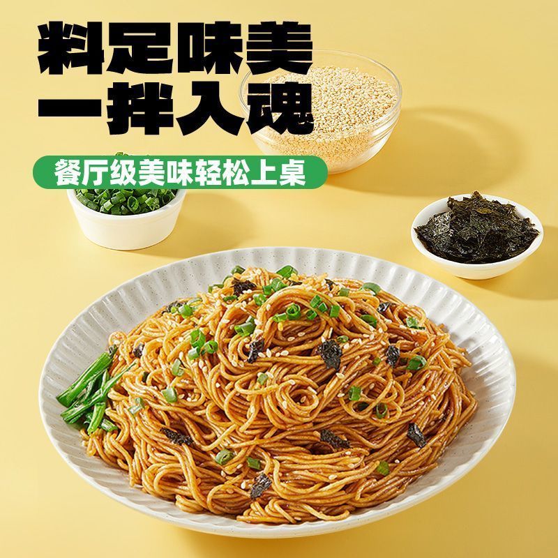 【新货亏本冲销量】三只松鼠  超大碗 葱油拌面 经典葱油面 方便速食拌面 超大腕Three Squirrels Big Bowl Scallion Oil Noodles (125g)