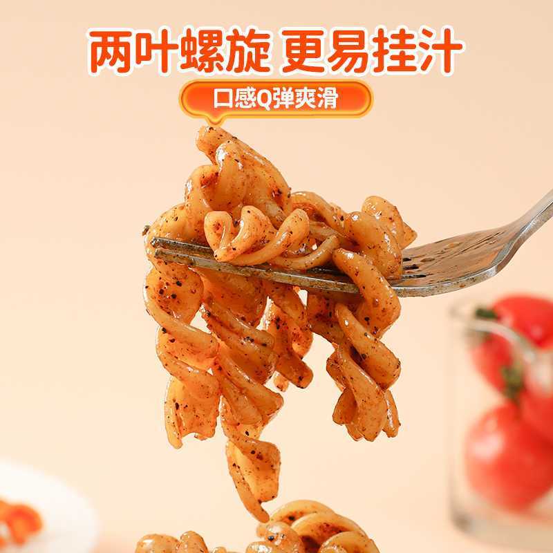 [新货亏本冲销量] 三太子 螺旋意面 盒装 速食方便拌面 口感Q弹 易煮快熟 家庭常备 Fusilli Pasta Instant Pasta Quick Cook (130G)