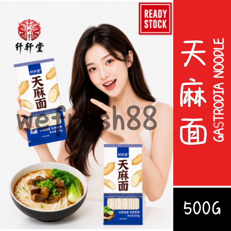 [新货亏卖冲销量] 纤轩堂 鲜乌天麻挂面 天麻面 手工原浆 营养面条 爽滑劲道 养生方便面 食补家用 Fresh Gastrodia Herbal Noodles (500g)