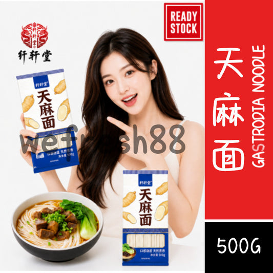 [新货亏卖冲销量] 纤轩堂 鲜乌天麻挂面 天麻面 手工原浆 营养面条 爽滑劲道 养生方便面 食补家用 Fresh Gastrodia Herbal Noodles (500g)