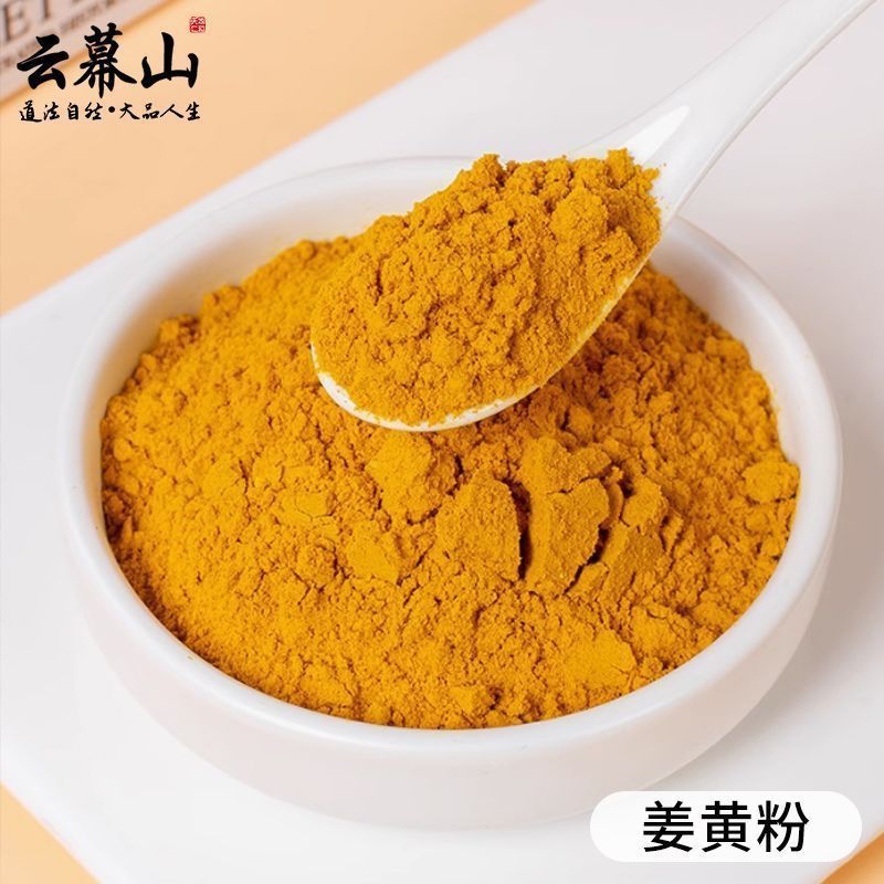 [新货亏卖冲销量] 云幕山 姜黄粉 云南原产 正宗纯姜黄粉 细腻粉质 家用调味罐装 Turmeric Powder  (120g)