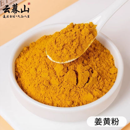 [新货亏卖冲销量] 云幕山 姜黄粉 云南原产 正宗纯姜黄粉 细腻粉质 家用调味罐装 Turmeric Powder  (120g)