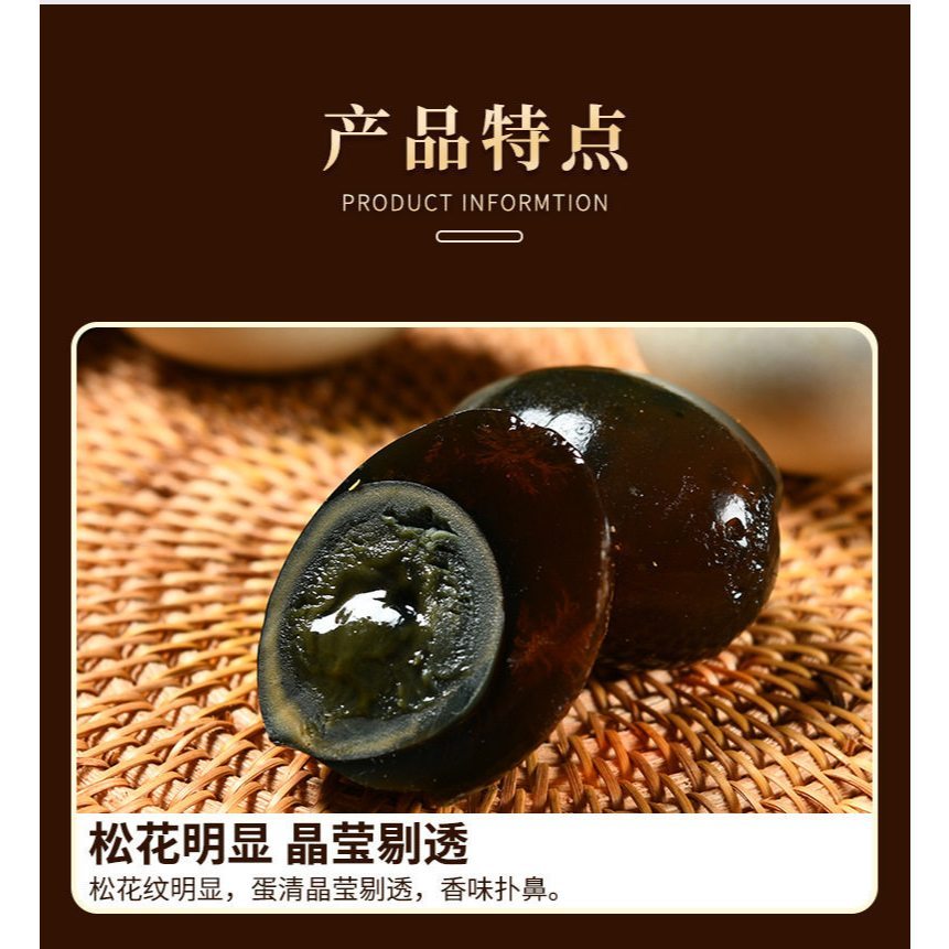 [新货亏卖冲销量] 我老家 松花蛋 新鲜 溏心土鸭皮蛋 雪花变蛋 即食下饭 凉拌食材 Preserved Duck Egg (70g)