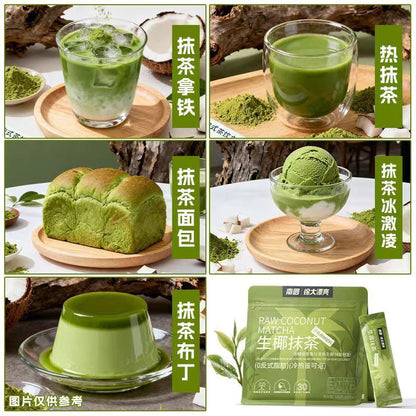 [新货亏卖冲销量] 南国 生椰抹茶 龙井茶冲饮 0反式脂肪 0添加剂 轻负担 休闲解腻抹茶饮 Coconut Matcha Longjing Drink Mix (126g)