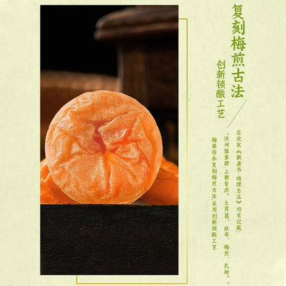 [新货亏卖冲销量] 溜溜梅 梅和菓子 青梅夹水果 无核酸梅干 话梅饼 办公休闲 解馋零食 Plum Fruit Snack Candy (115g)