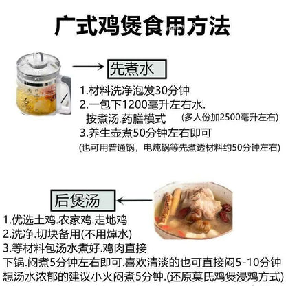 [新货亏卖冲销量] 中封 莫氏鸡煲汤料 五指毛桃茯苓黄豆汤 家用炖鸡汤料 广东老火汤煲 汤调味料 Chicken Soup Herbal Mix (120g)
