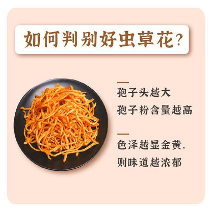 [新货亏卖冲销量] 滇二娃 云南虫草花 无硫蛹虫草菌菇 金虫草煲汤炖鸡干货 Yunnan Cordyceps Flower (100g)