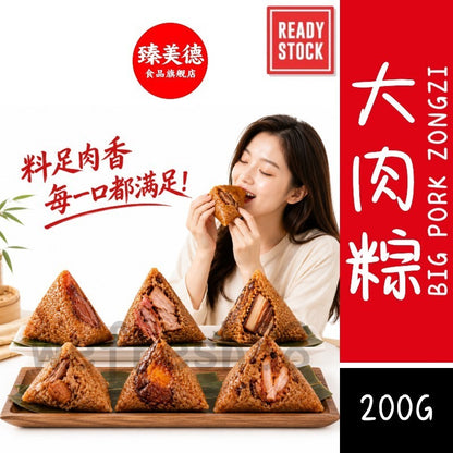 [新货亏卖冲销量] 臻美德 正宗嘉兴粽子 蛋黄肉粽 蜜枣豆沙手工粽 早餐速食 端午节 散装粽 Jiaxing Zong Zi (200g)