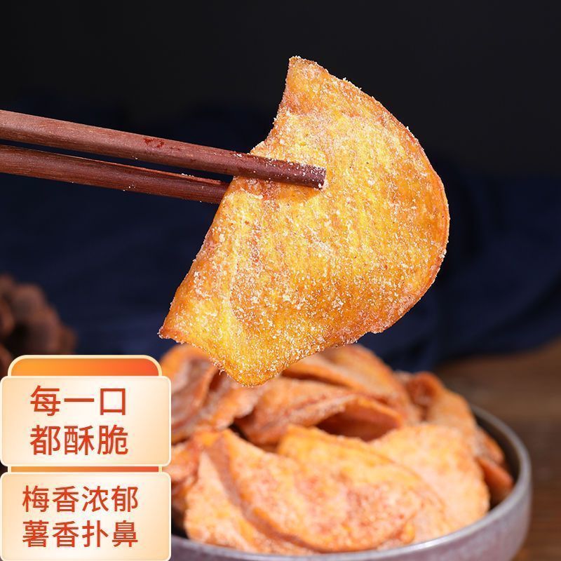 [新货亏卖冲销量] 烟薯25 甘梅地瓜片 香甜地瓜片 甘薯片 酥脆散装 休闲零食 Sweet Potato Crisps (110g)