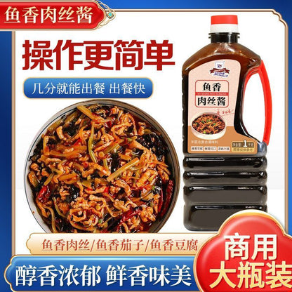 [新货亏卖冲销量] 鱼香酱汁 商用鱼香肉丝调味料 鱼香茄子 豆腐秘制 烹饪酱料 Sichuan Fish-Fragrant Sauce (1kg)